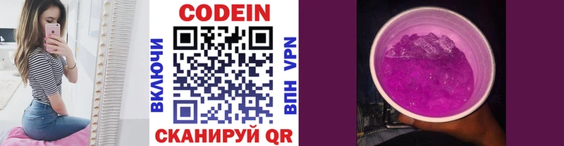 как найти закладки  Обнинск  omg маркетплейс  Кодеин Purple Drank 