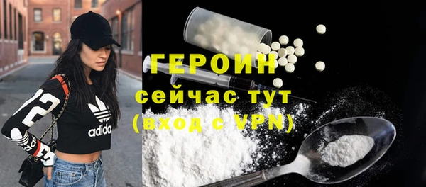 героин Армянск