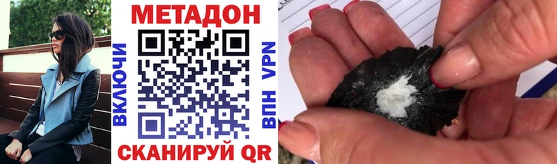 Метадон methadone  Обнинск 