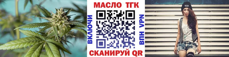 Дистиллят ТГК вейп с тгк Обнинск
